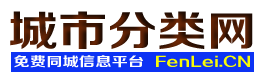 惠民城市分类网